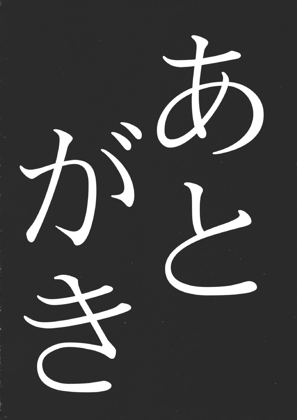 Inkou Kyousei Shidou 30