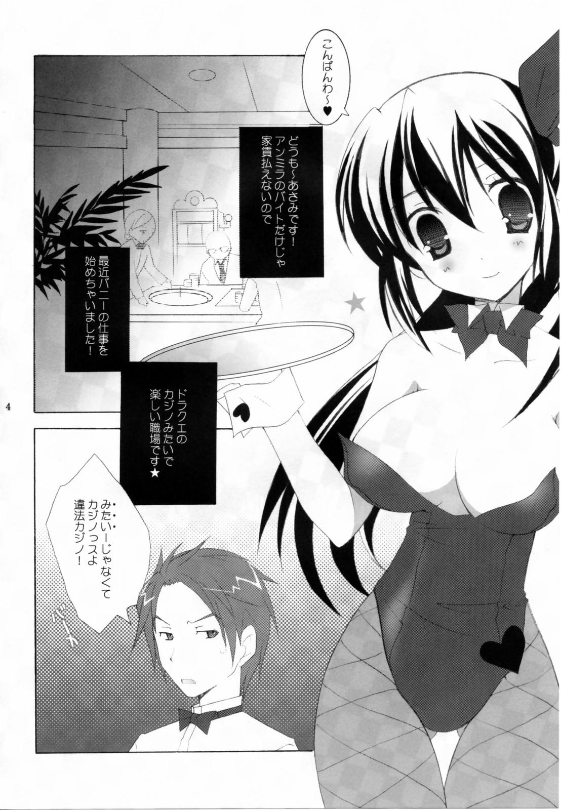 Hymen - Tenjikuya no Bunny Girl Safado - Page 3
