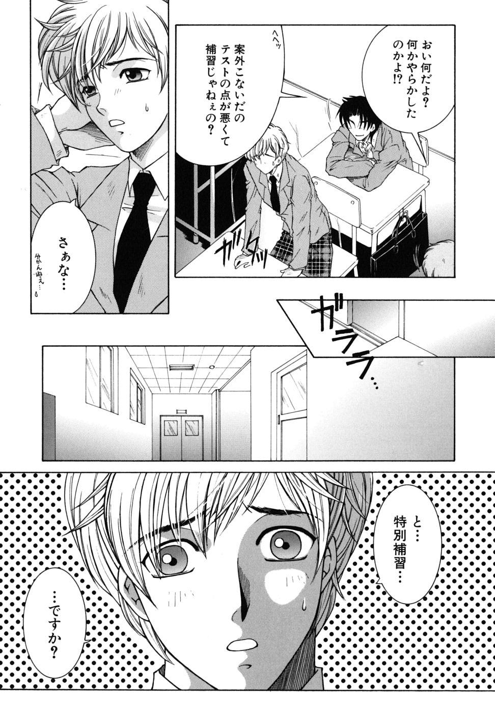 Massive Kyousei Hosyu White - Page 8