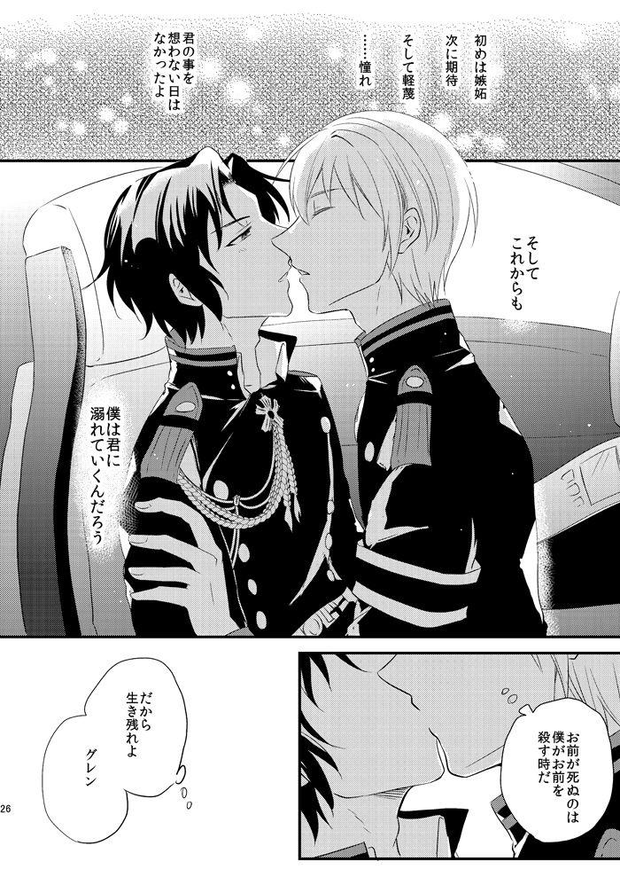 Super Hot Porn Loser in the car - Seraph of the end | owari no seraph Amateur Teen - Page 25