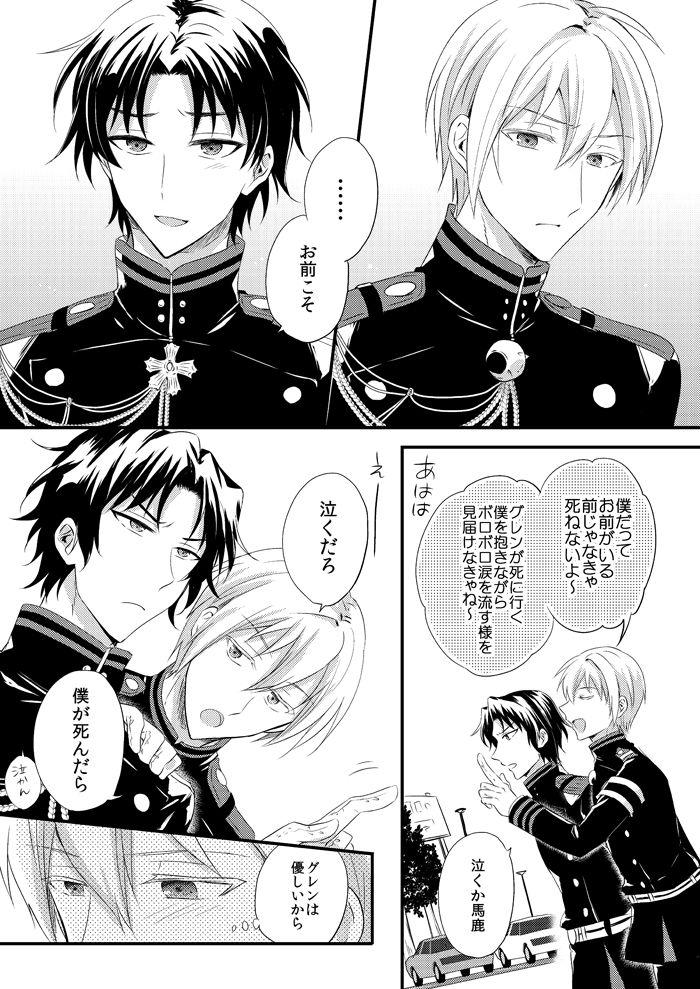 Amatuer Porn Loser in the car - Seraph of the end | owari no seraph Teenage Porn - Page 8
