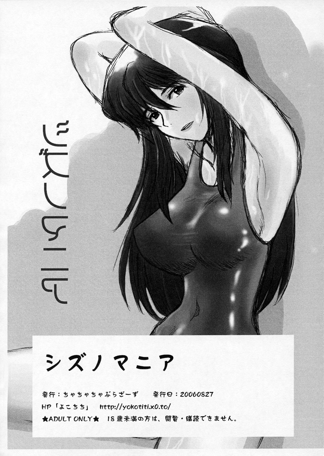 Mediumtits Shizuno Mania - Zegapain Sexy Whores - Page 3