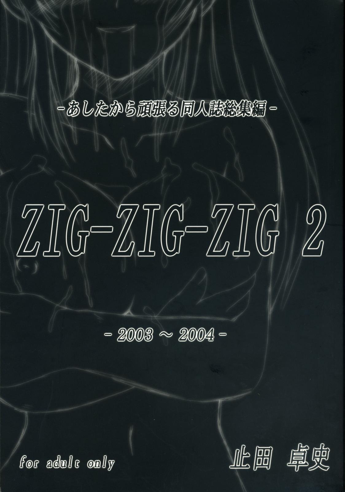 Rough Sex [Ashitakara Gannbaru] Zig-Zig-Zig2 (Various) - Pretty cure Perfect Ass - Picture 1
