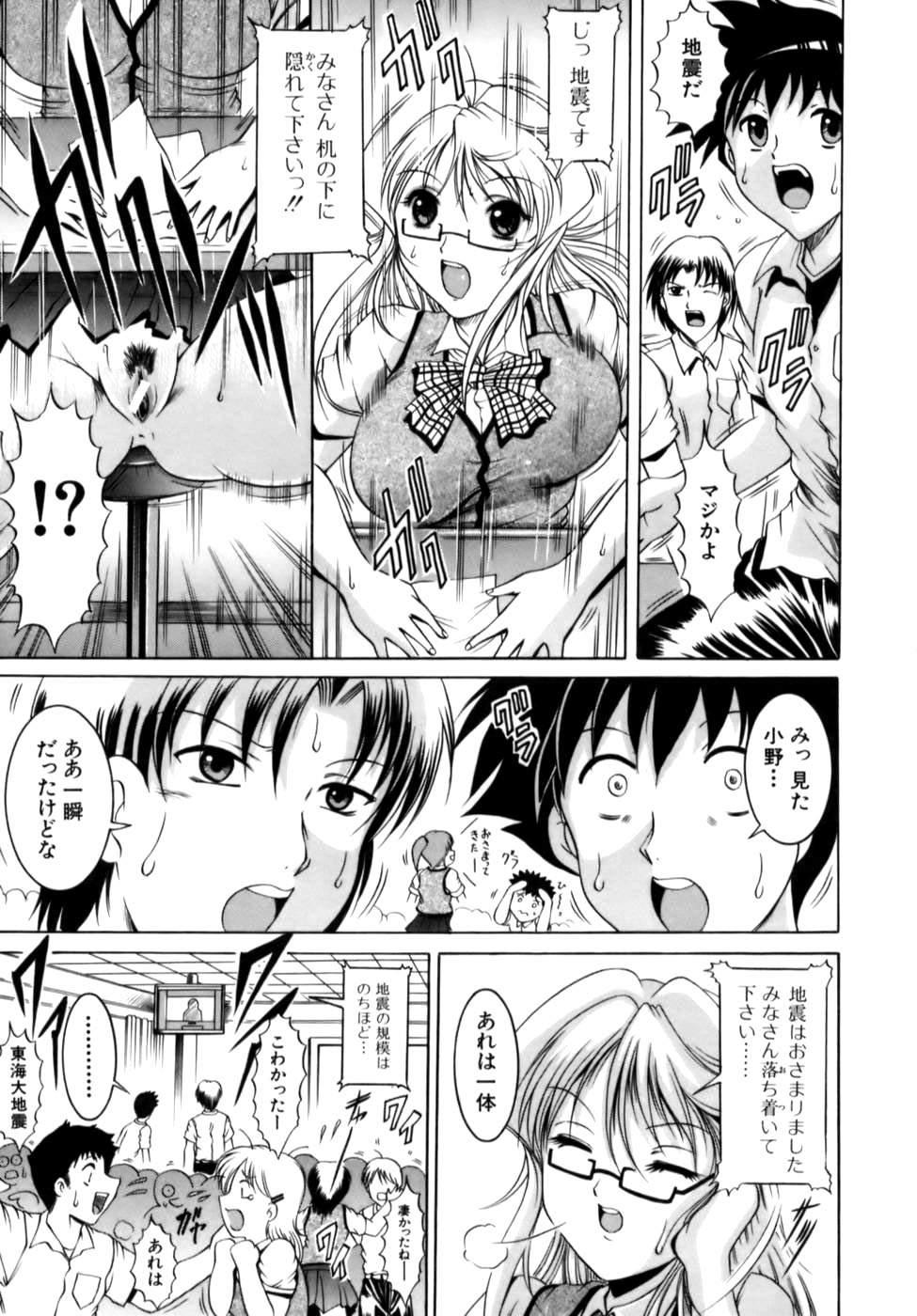 Slapping Misshitsu Housou Gaybukkake - Page 11