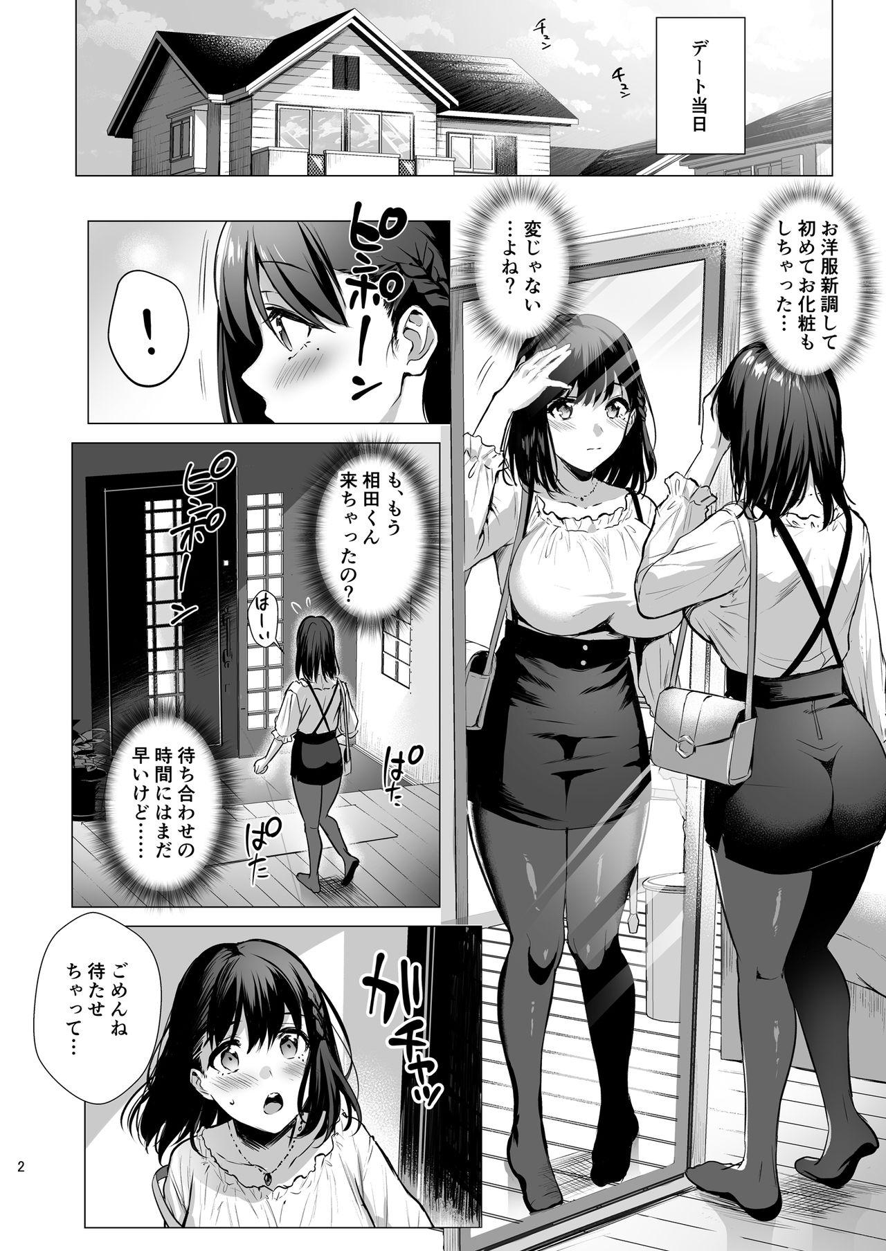 Morrita Toshoshitsu no Kanojo 3 - Original Gay Pawn - Page 3