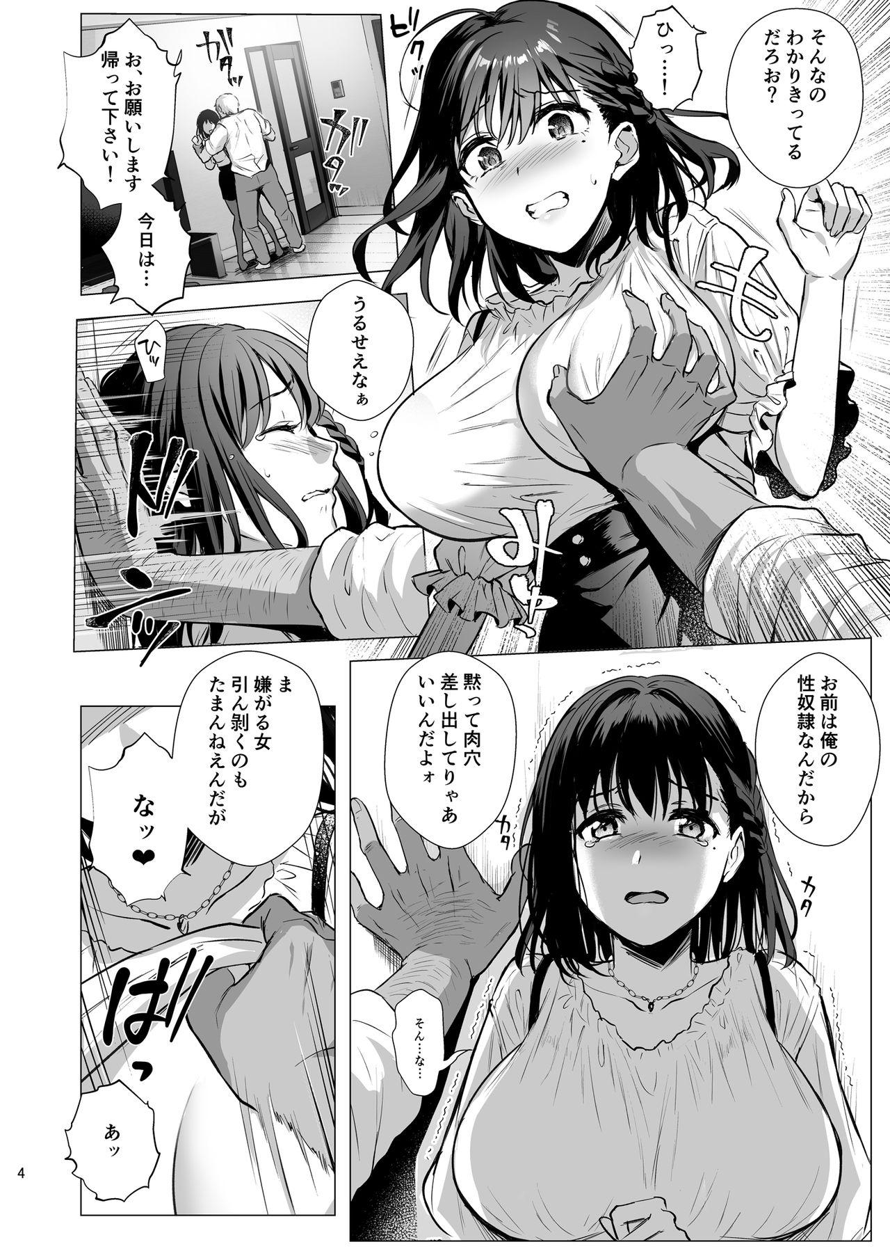 Morrita Toshoshitsu no Kanojo 3 - Original Gay Pawn - Page 5