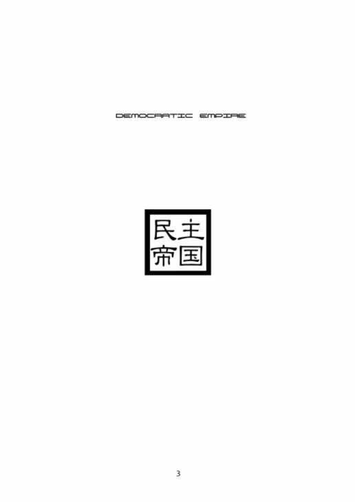Minshu Teikoku - Democratic Empire 1