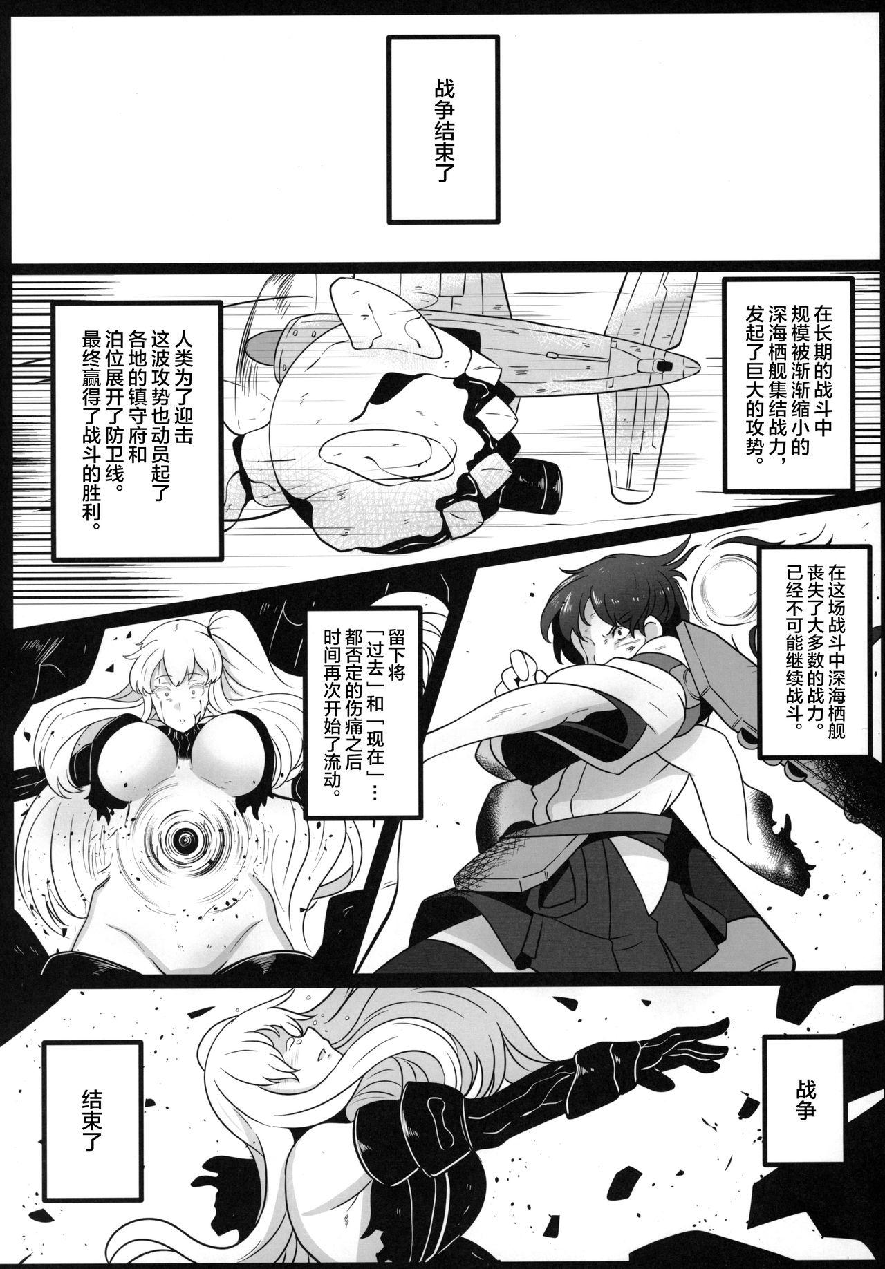 Small Tits Route Kaga - Kantai collection Amigos - Page 2