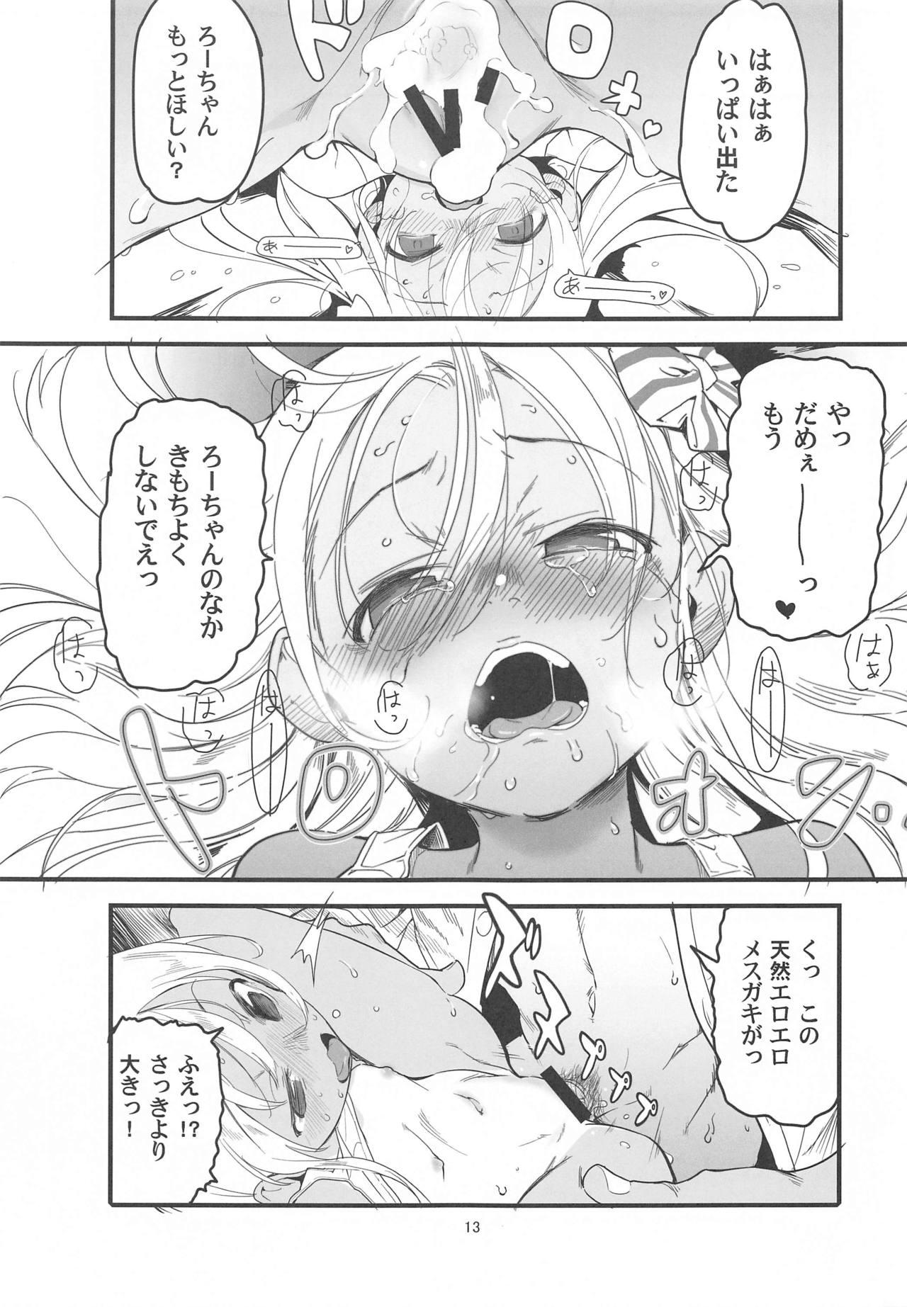 Onlyfans Ro-chan no Are de Jishuku Meirei - Kantai collection Dick Suck - Page 12