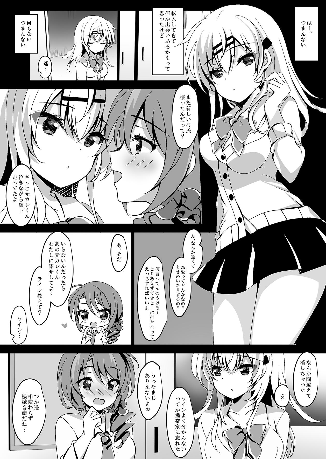 Swallowing Saimin Kanojo Maezawa Haruka 2 - Original Skirt - Page 6