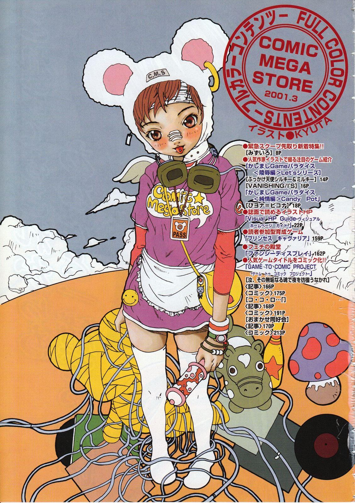 Comic Megastore 2001-03 4