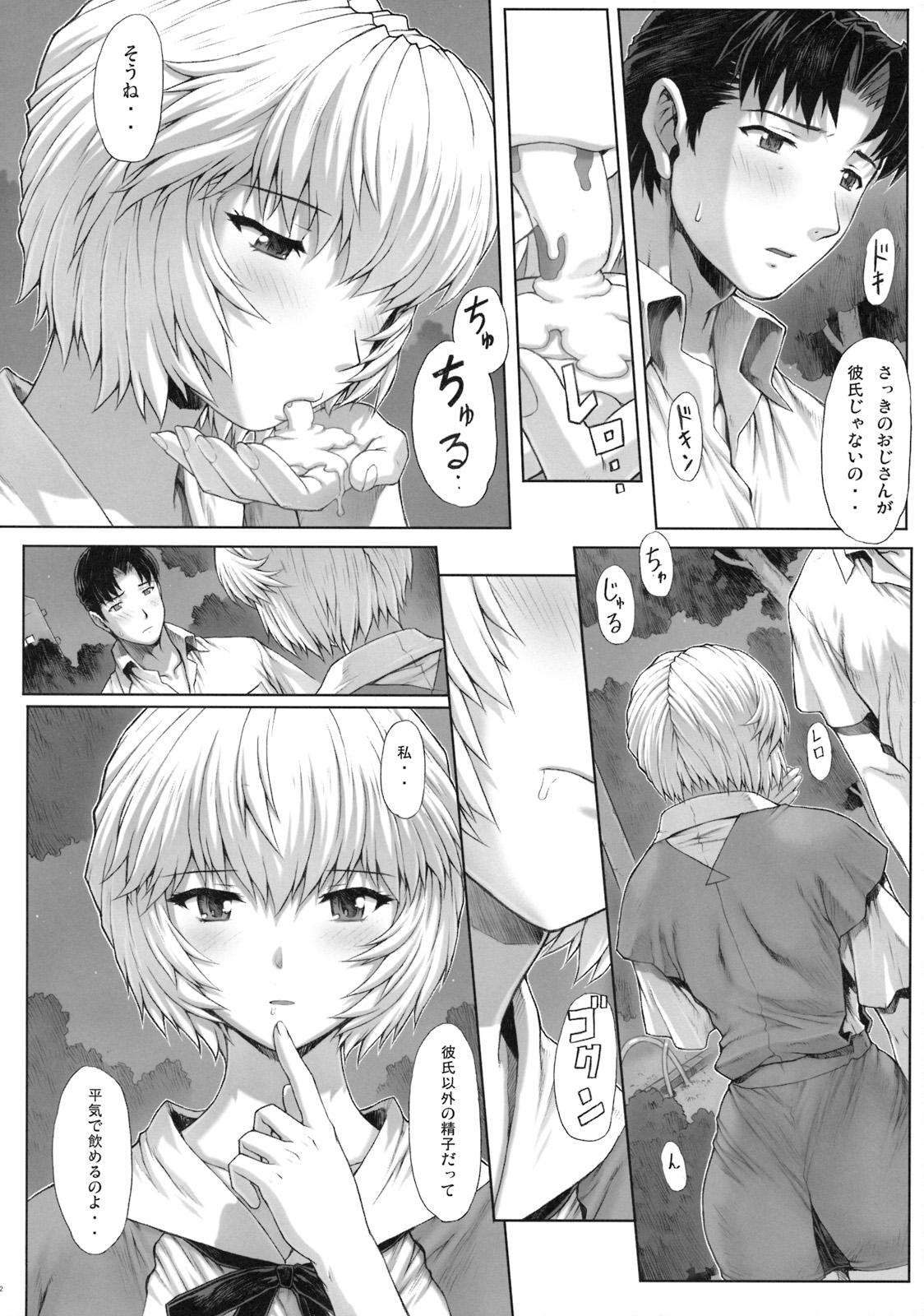 Ayanami Vol.2 13