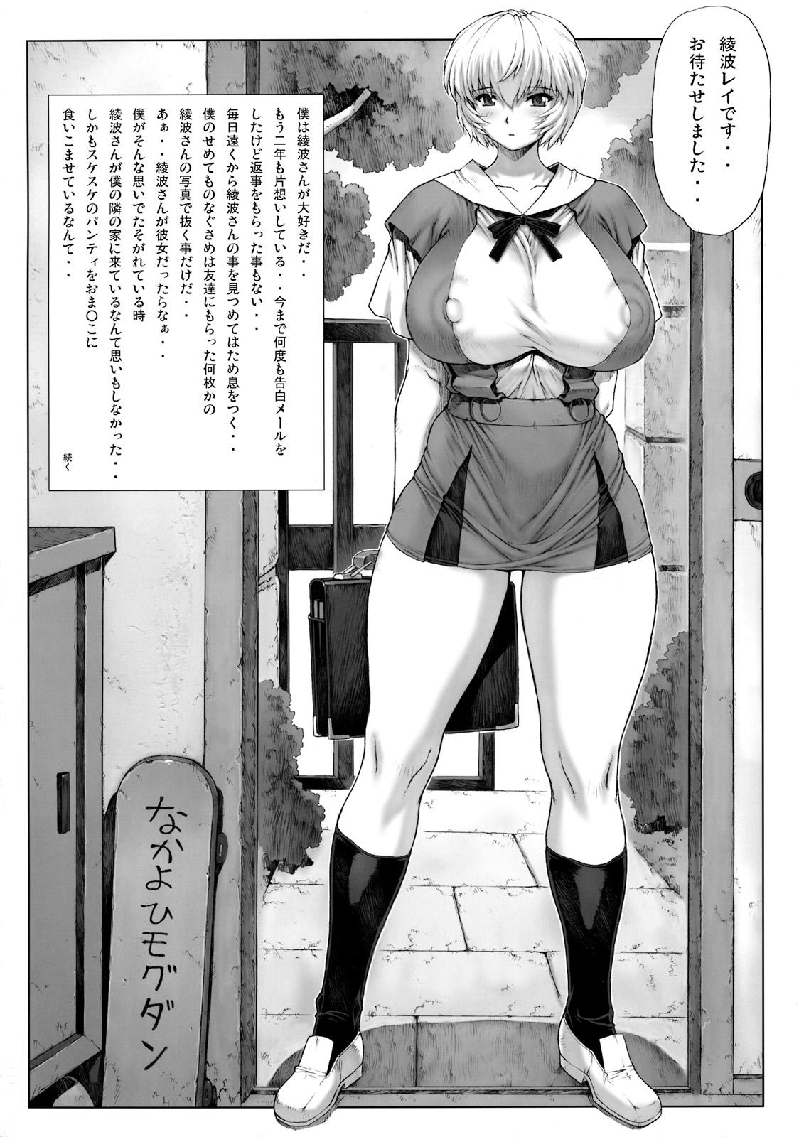 Gay Outinpublic Ayanami Vol.2 - Neon genesis evangelion Uniform - Page 2