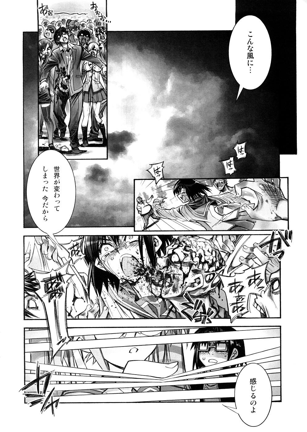 (SC39) [Kashiwa-ya (Hiyo Hiyo)] DAWN (OR) HIGH SCHOOL OF THE DEAD (Gakuen Mokushiroku HIGHSCHOOL OF THE DEAD) 6
