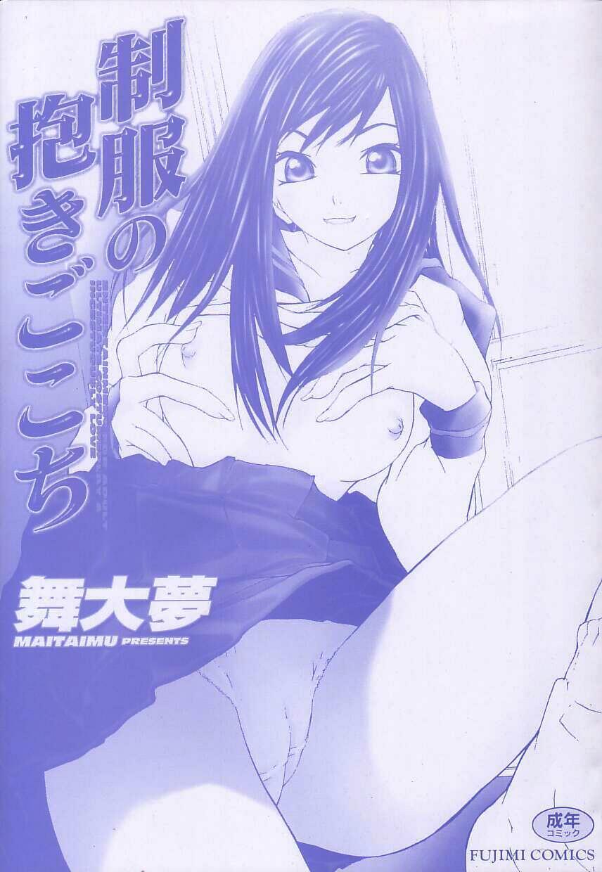 Fucking Hard Seifuku no Dakigokochi Perfect Teen - Page 4