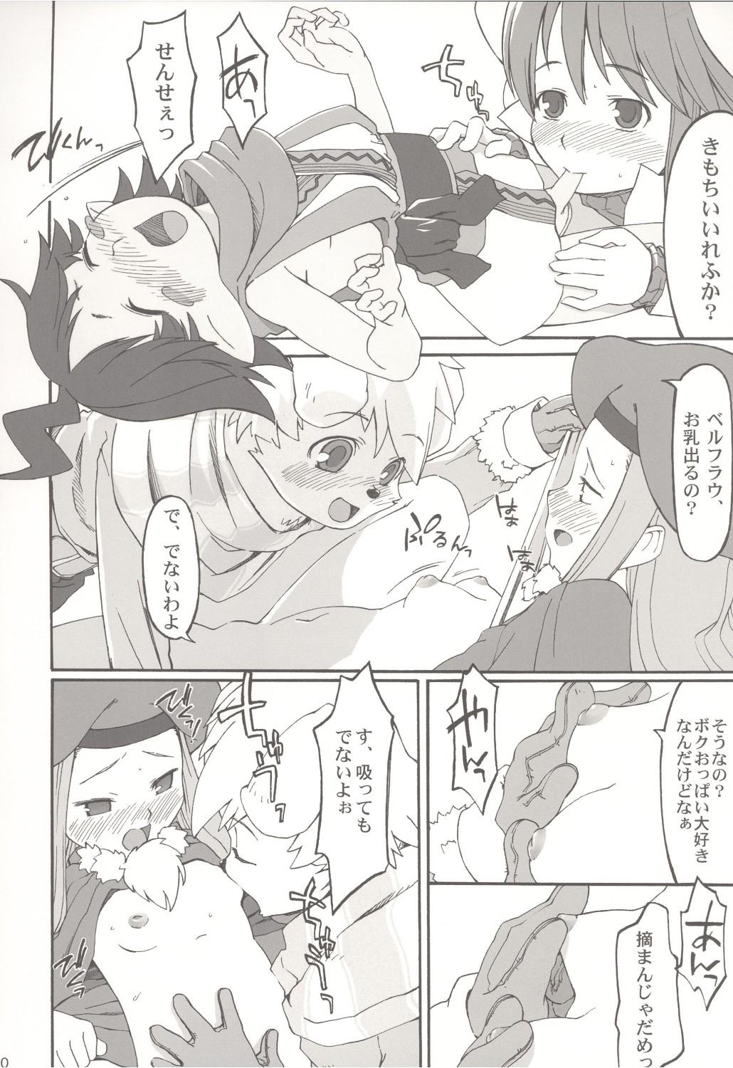 Movies edelweiss - Summon night Nice - Page 9