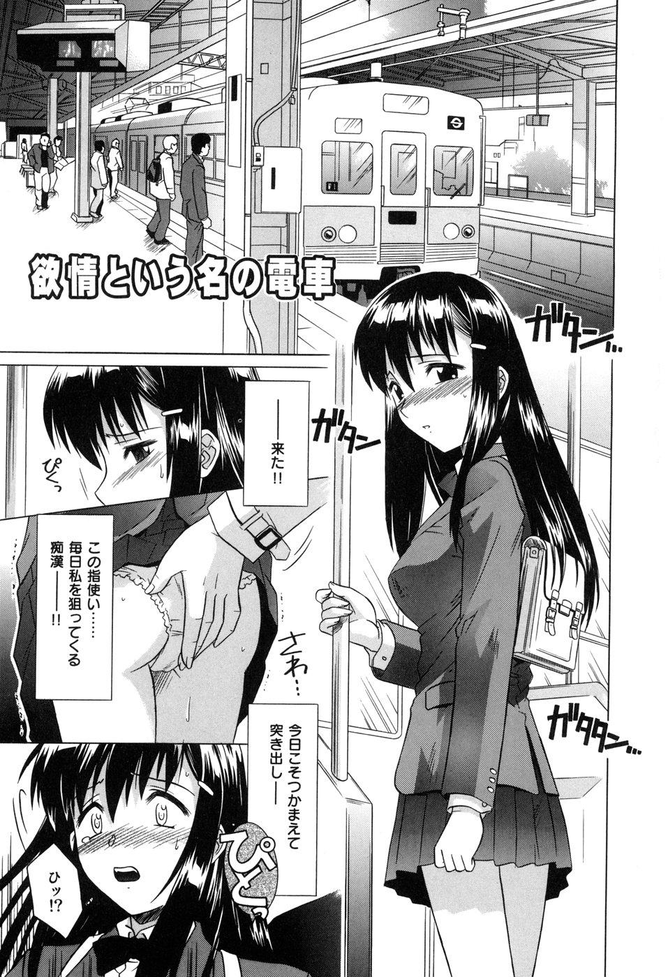 Lover Sonoki ni Sasenaide - Please Don't make it the mind. Behind - Page 7