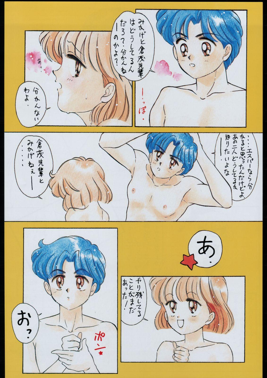 Piss Tamaritsuke Evoluzione - Dragon ball Miracle girls Hentai - Page 5