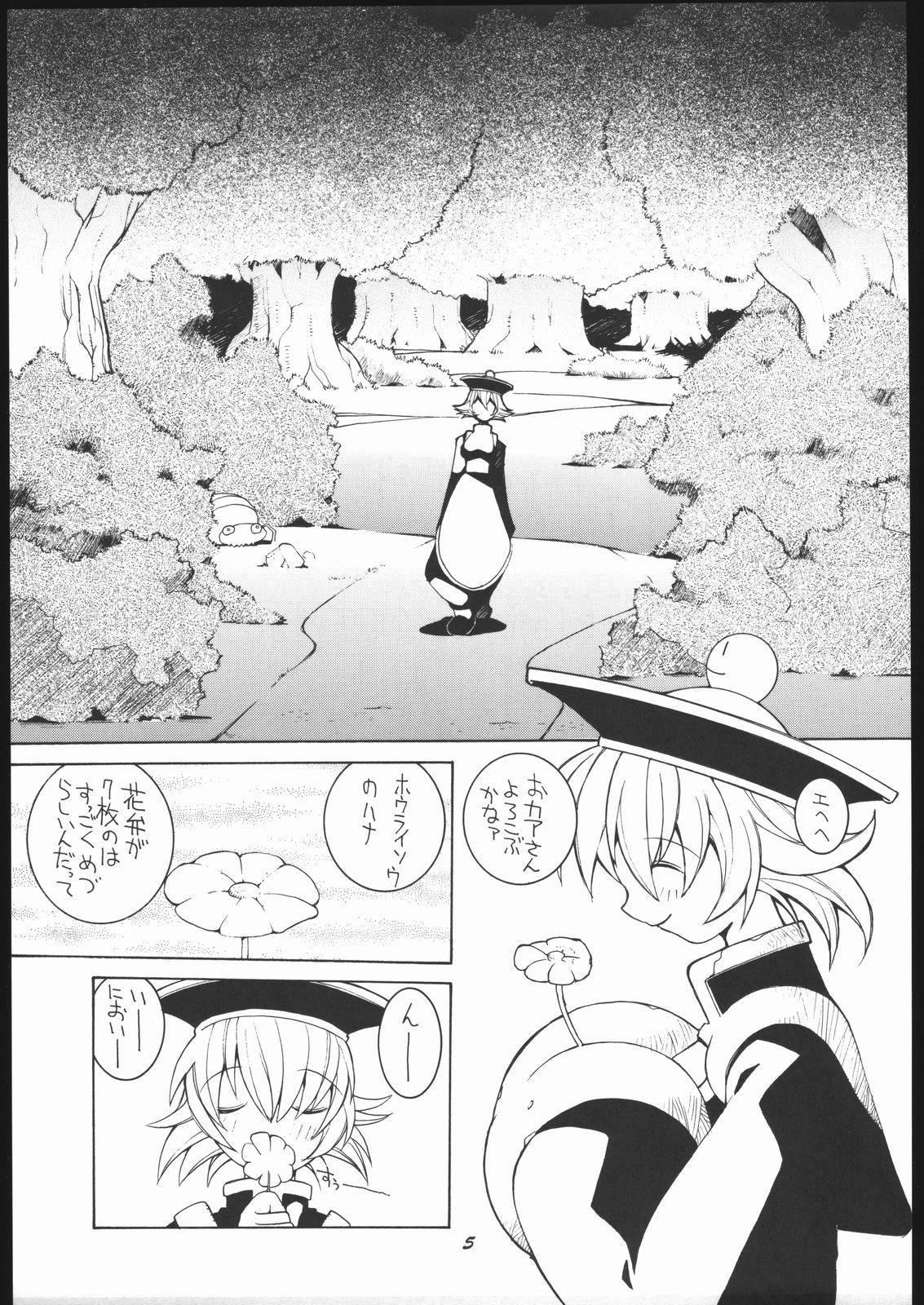 Maid Nehan 5 - Darkstalkers Ano - Page 4
