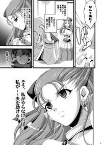 Clips4Sale GRANBANEAR ODA Dragon Quest V Boy 8