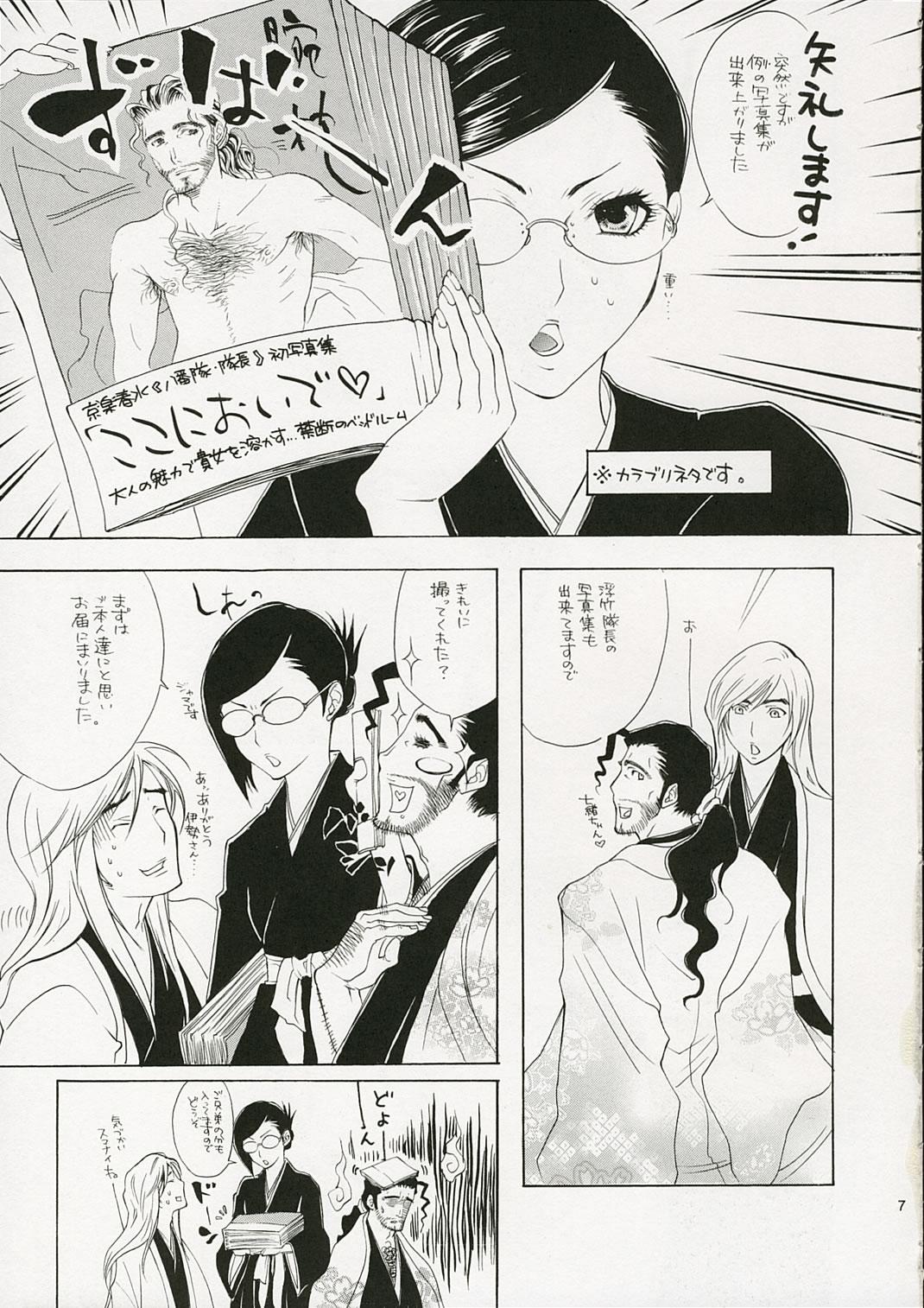 Teenpussy Junjo Romantica - Bleach From - Page 6