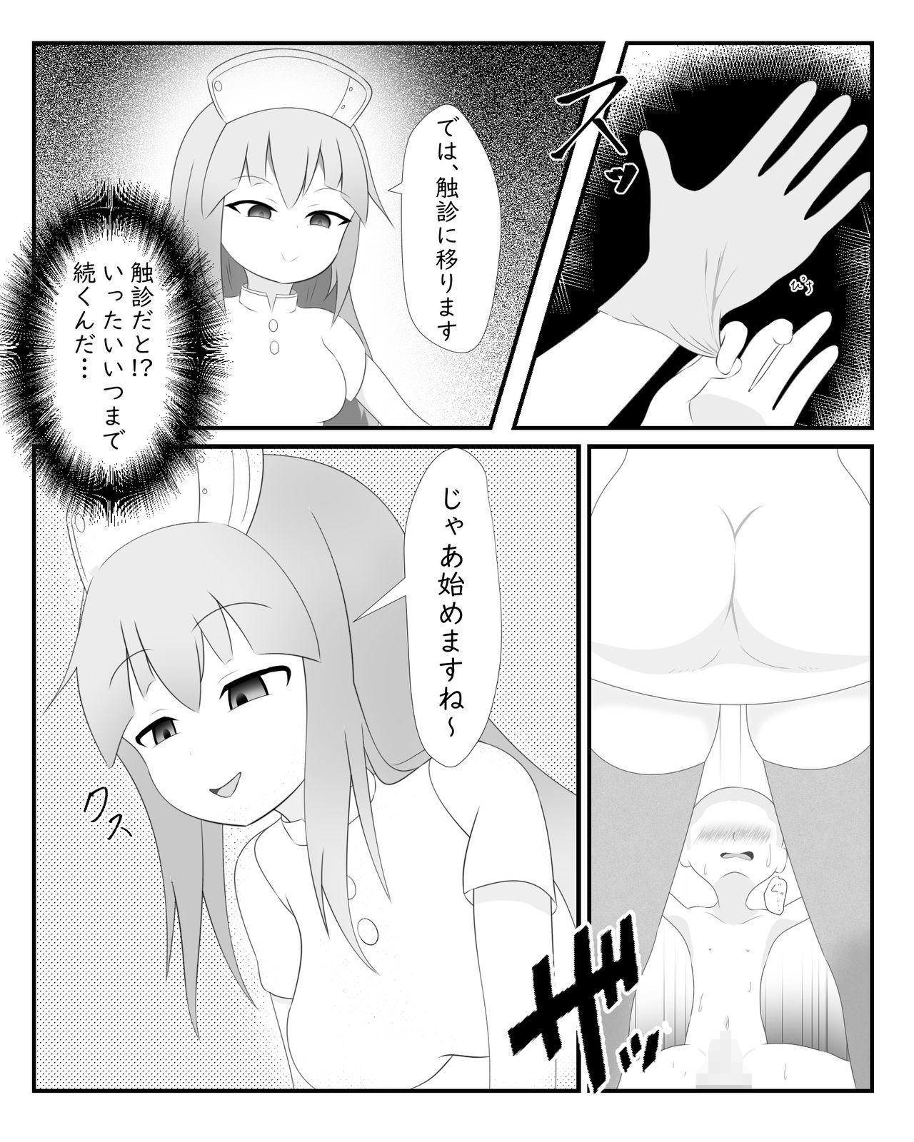 Wet Pussy Yarisugi Byoutou - Original Dick Sucking Porn - Page 4