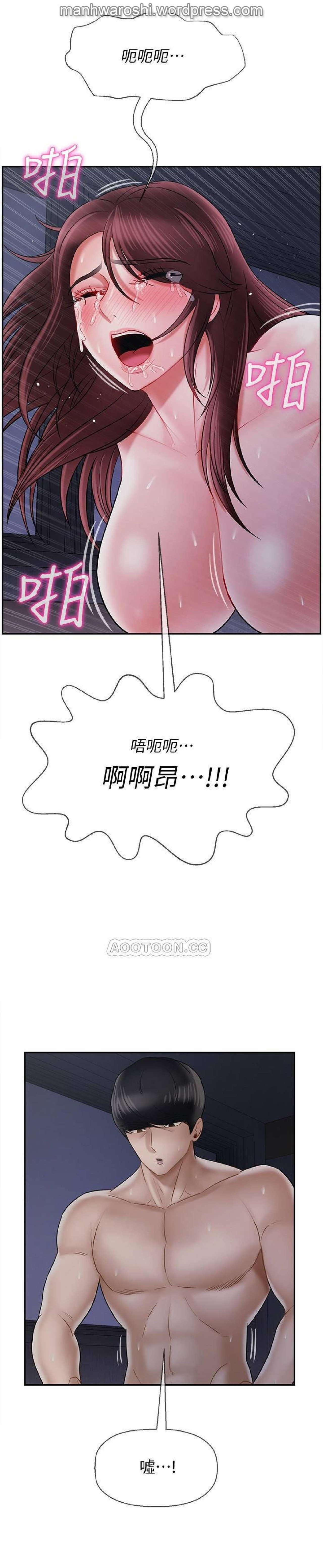 坏老师 | PHYSICAL CLASSROOM 15 [Chinese] Manhwa 16