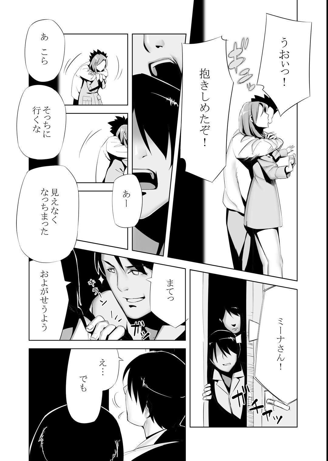 Gozada [Mokkori Factory] Miina-san no NTR-ppoi Hanashi (Strike Witches) - Strike witches Tight - Page 6