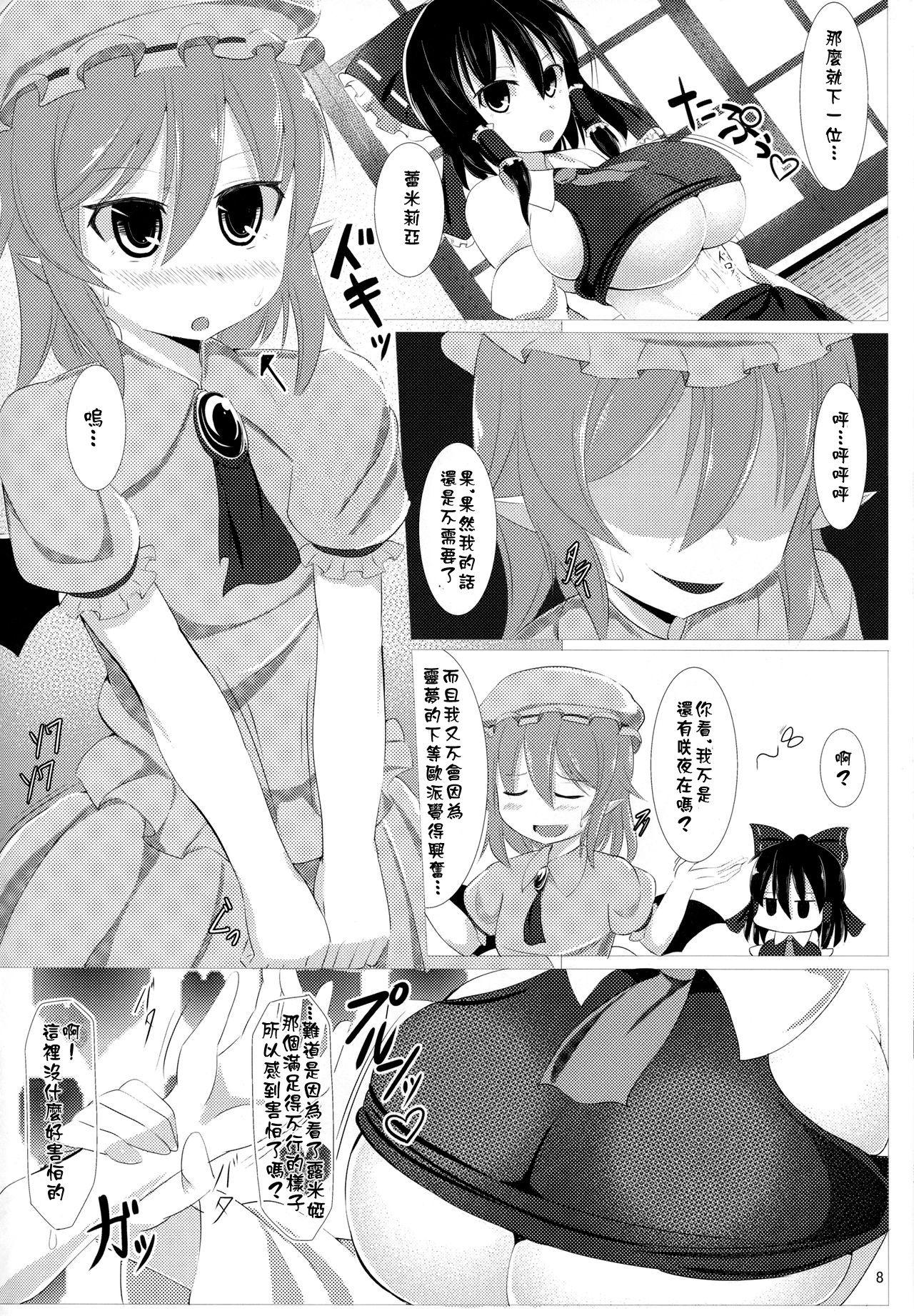 Cum On Tits Sakuen no Miko - Touhou project Futanari - Page 10