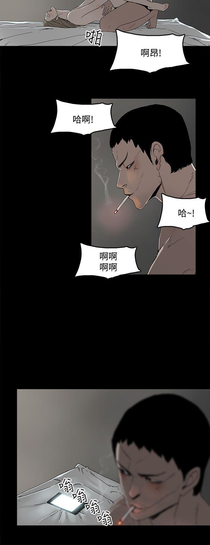 代理孕母 3 [Chinese] Manhwa 45