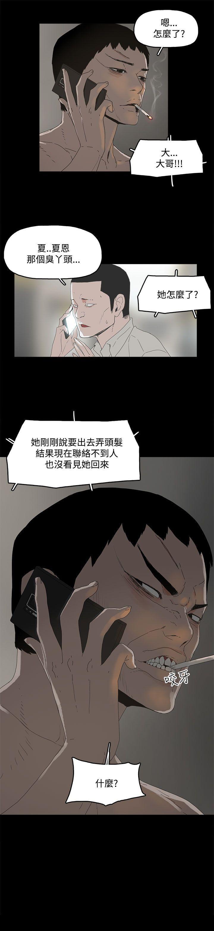 Polish 代理孕母 3 [Chinese] Manhwa Passionate - Page 46