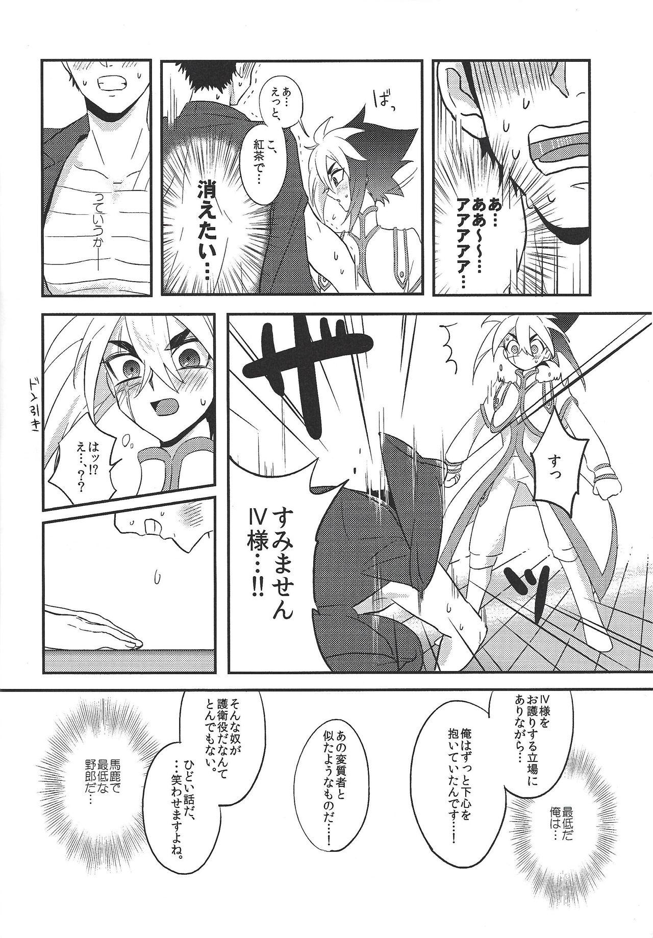 Travesti LOVE AND TAKE - Yu gi oh zexal Family - Page 11