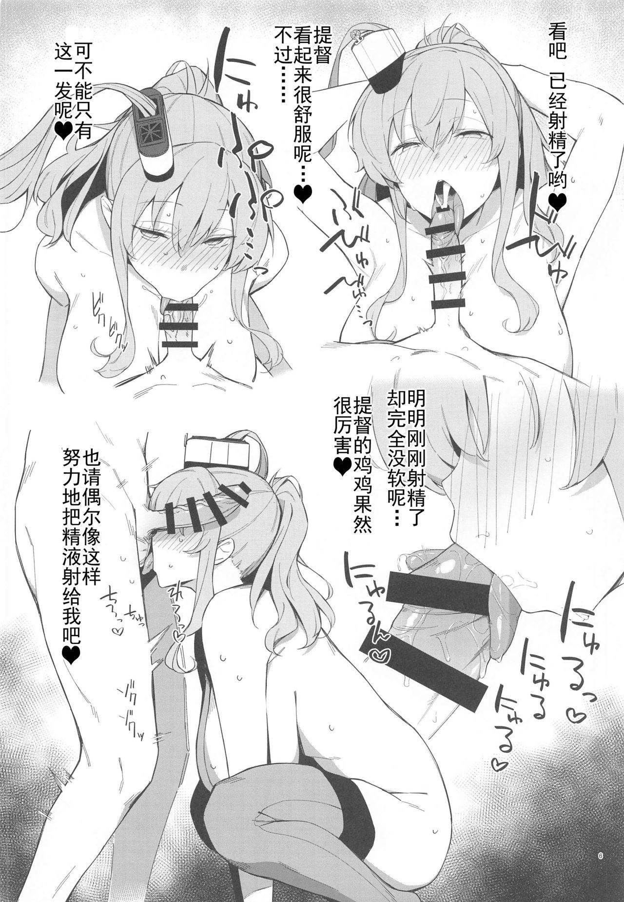 Pasivo Kekkon Kan Sukebe Roku 2 - Kantai collection Brazil - Page 6