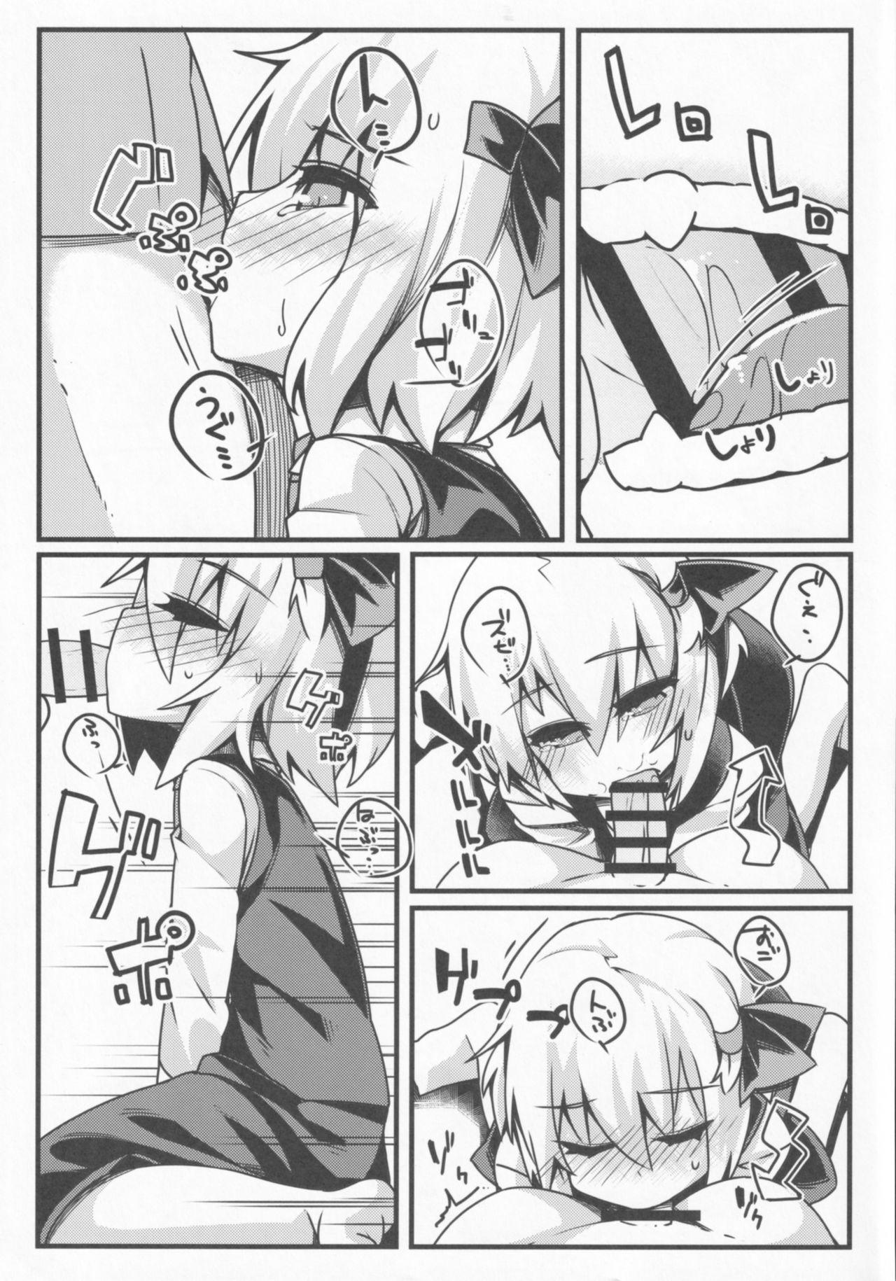 Colombia Rumia Keiken +2 - Touhou project Deepthroat - Page 4
