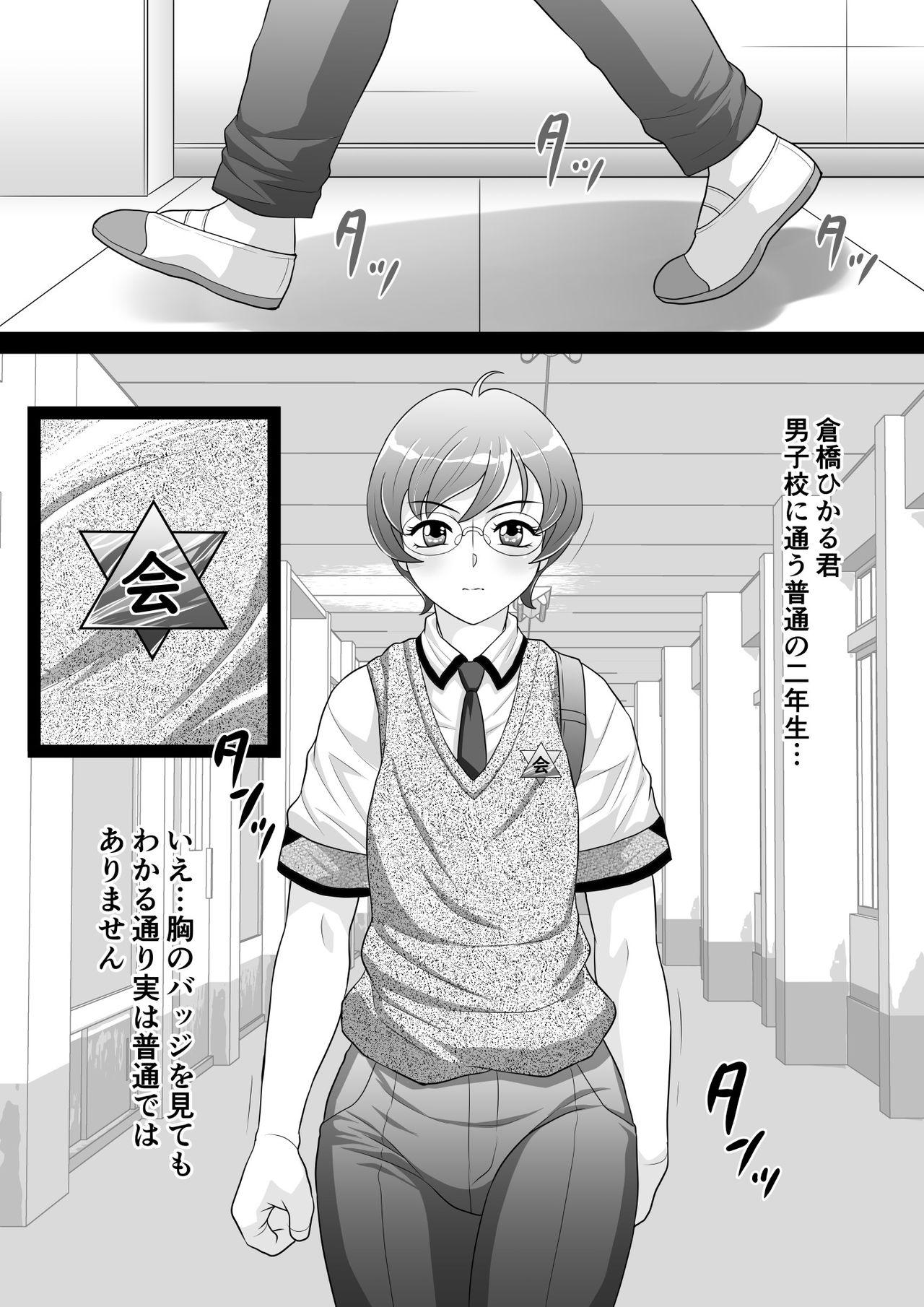 Anal [Fuusen Club "Kuroshiki!" (Fuusen Club)] Ki no Tsuyoi Seitokaichou Hikaru-kun Ketsuiki Sokuochi Mesu-ka Nisshi Private Sex - Page 3