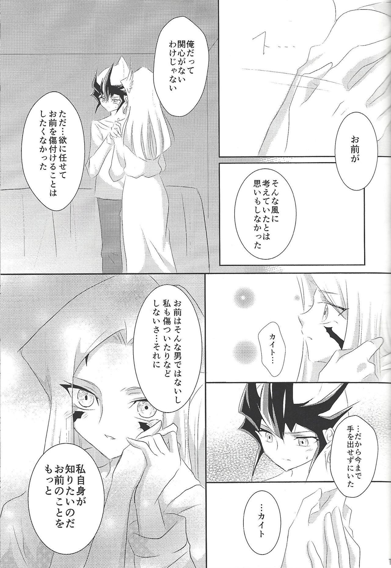 Escort Galactic Sweet Room - Yu-gi-oh zexal Boquete - Page 13