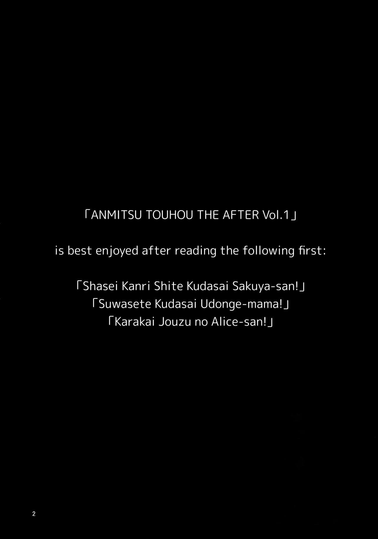 ANMITSU TOUHOU THE AFTER Vol.1 3