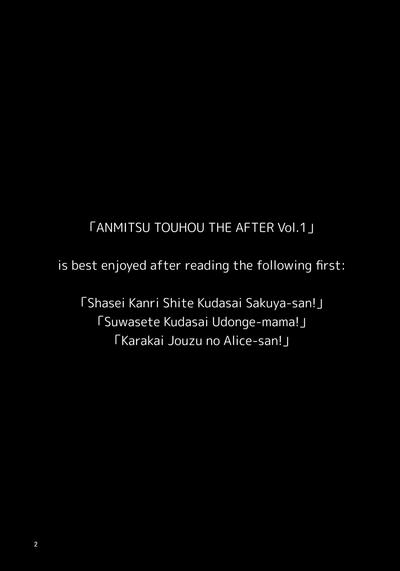 ANMITSU TOUHOU THE AFTER Vol.1 2