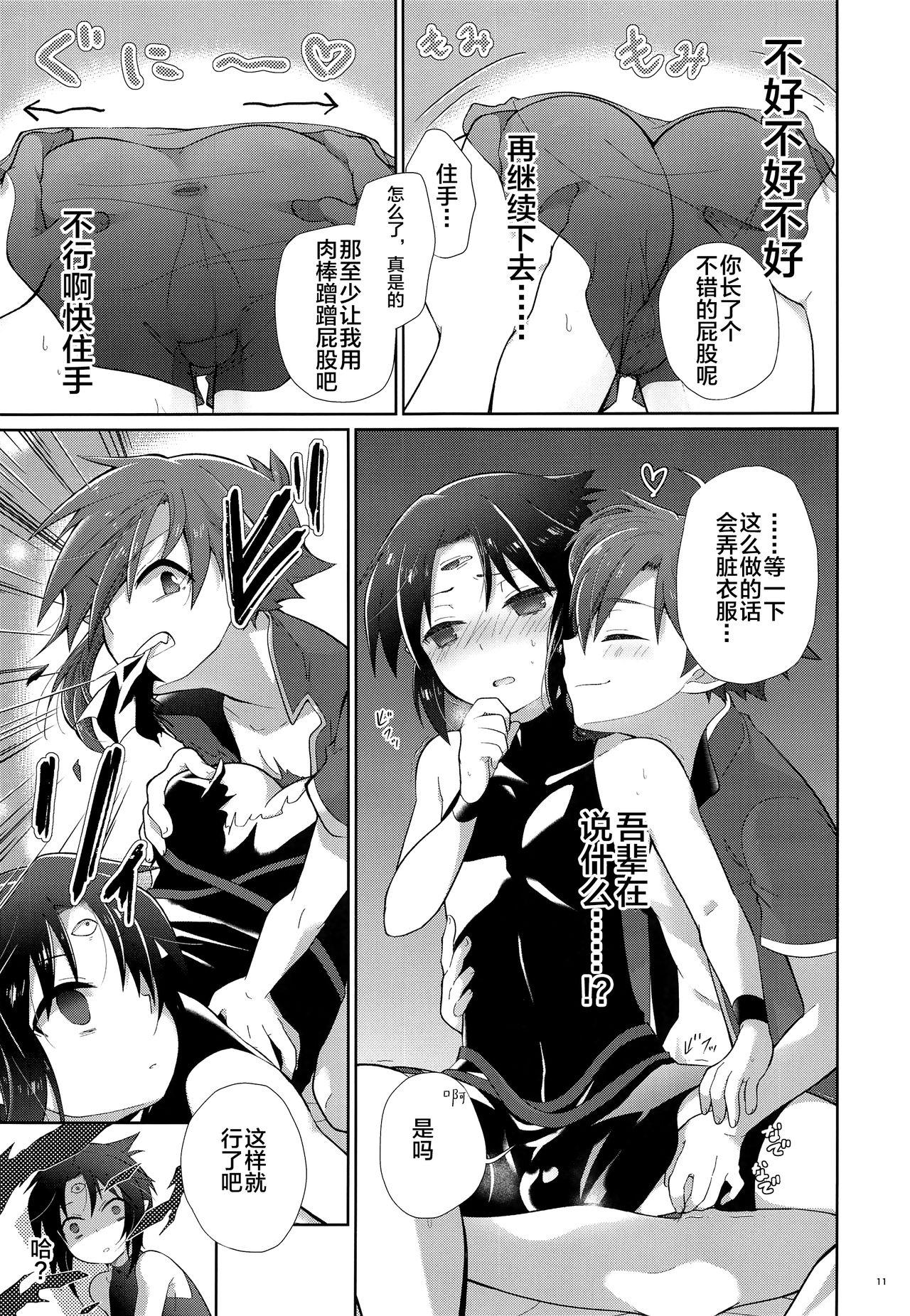 Cumming Honnou Kaihou - Original Sexy - Page 10