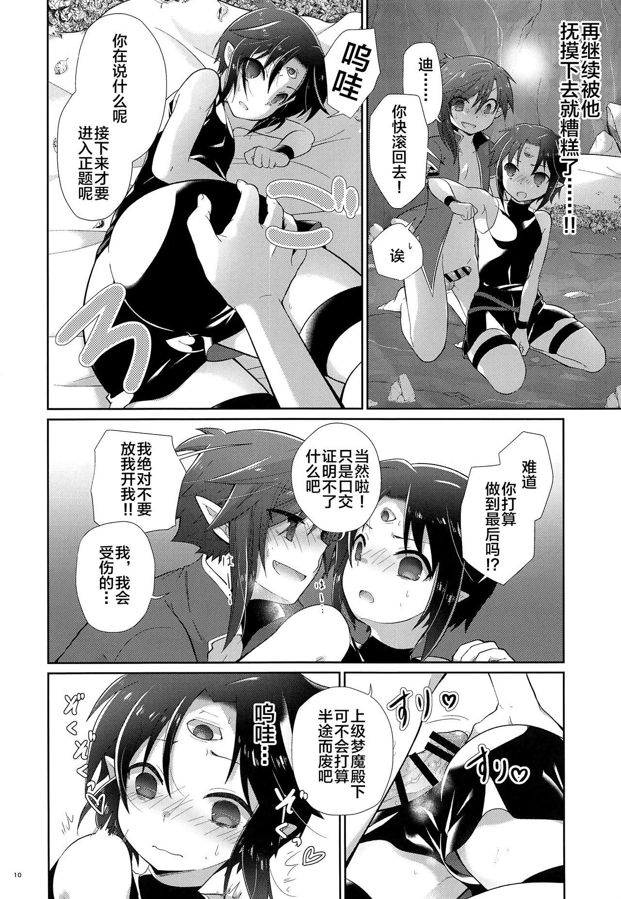 Cumming Honnou Kaihou - Original Sexy - Page 9