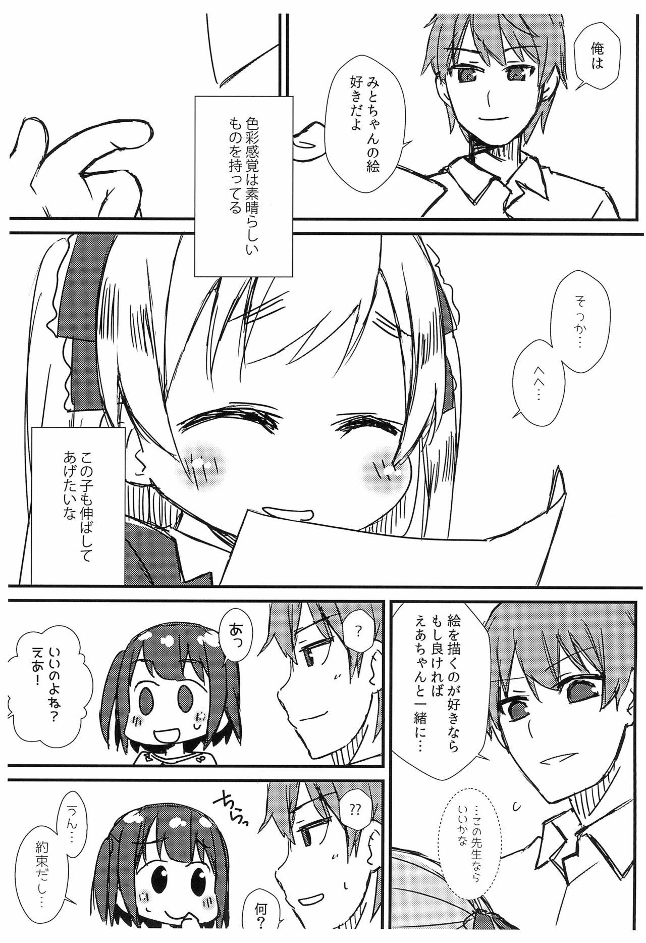 Cartoon Saikin no JS no Teisoukannen ni tsuite Lolicon Sensei wa Hitokoto Monomoushitai - Original Gay Fucking - Page 9