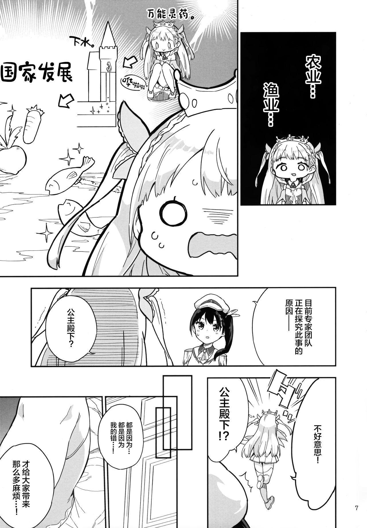 Tgirls Hime-sama Sore wa Seisui desu ka? 3 Moaning - Page 7