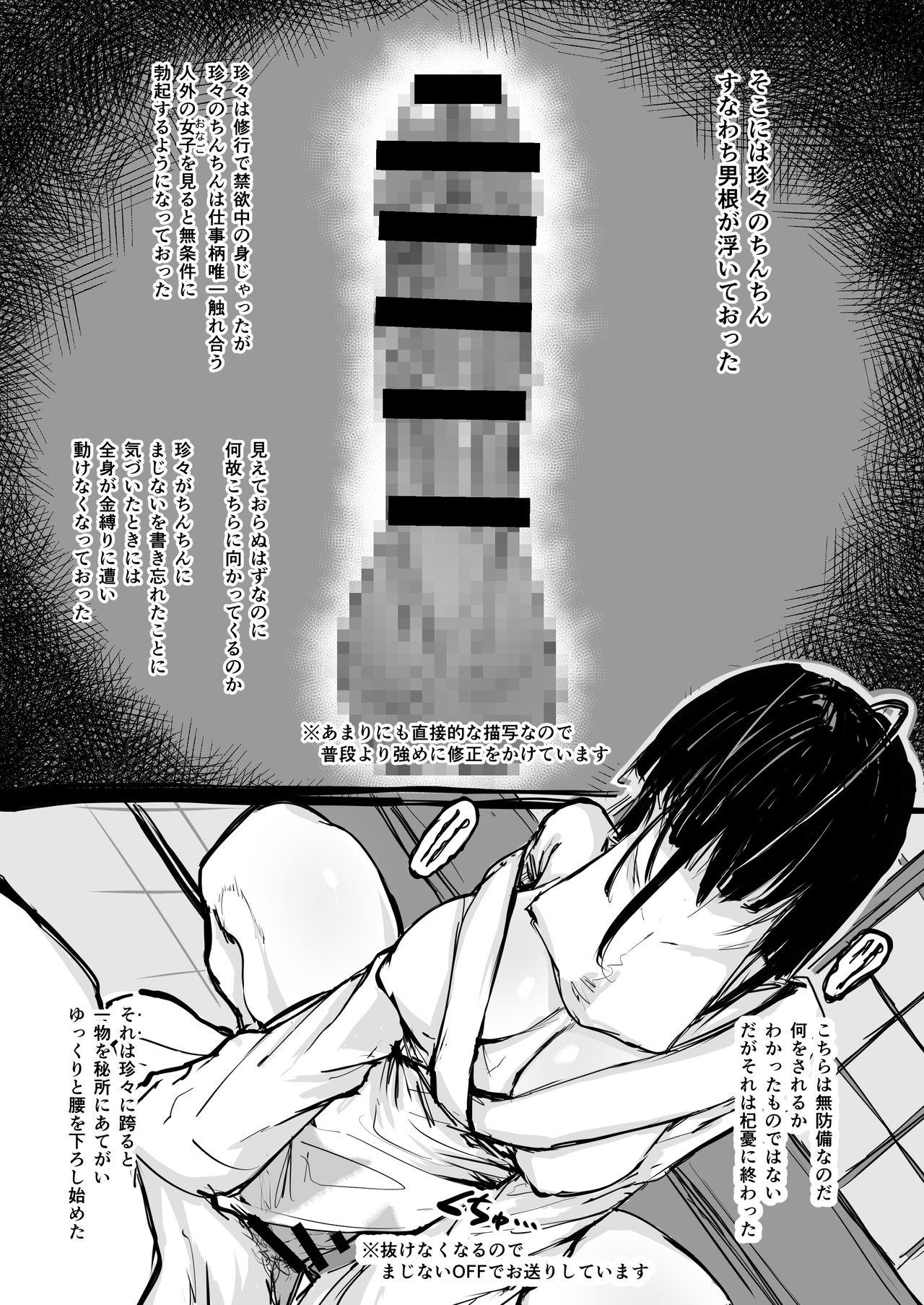 Gay Porn Nihon Mukashi Kuso Hanashi Shi Cock Suck - Page 13