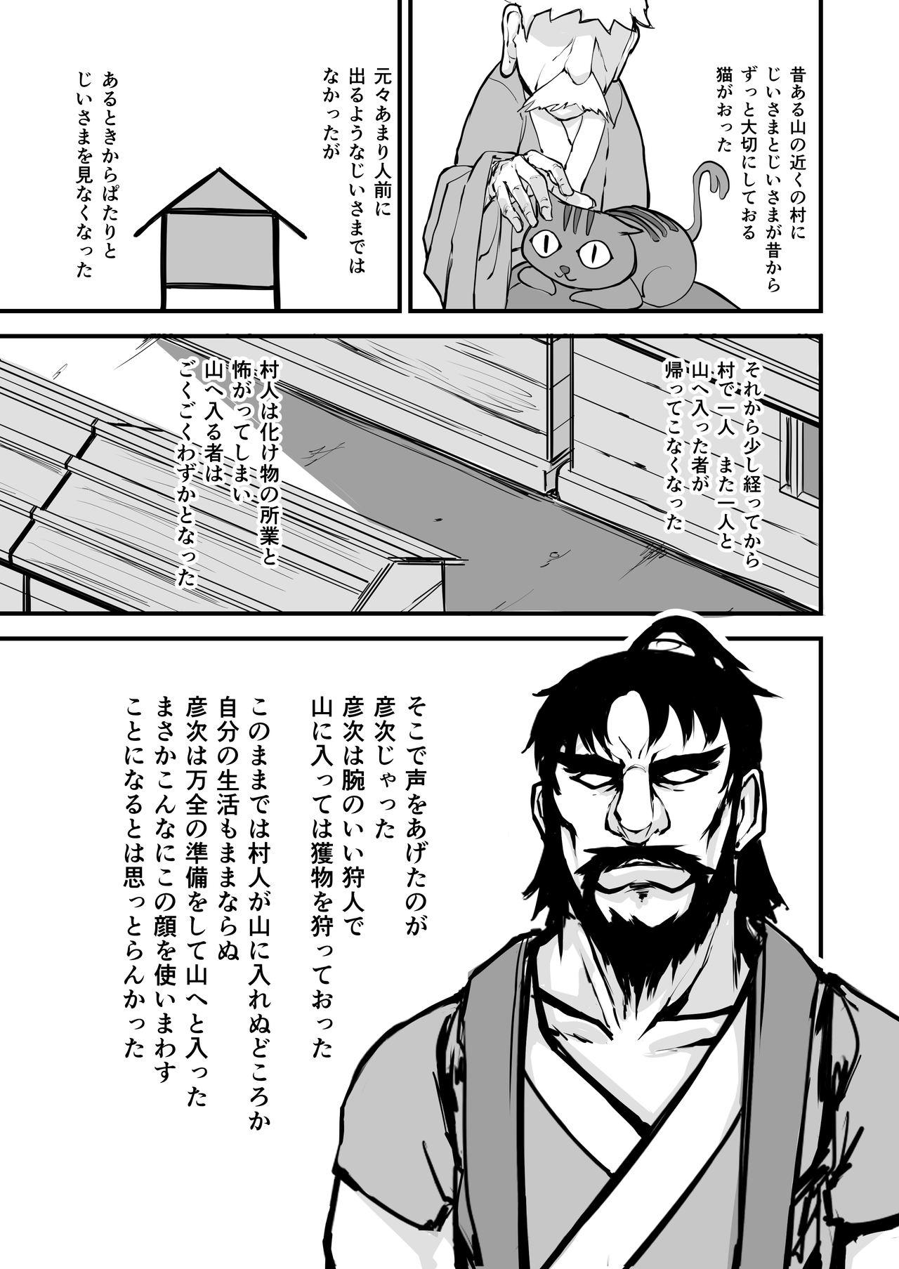 Freak Nihon Mukashi Kuso Hanashi Shi Titties - Page 3