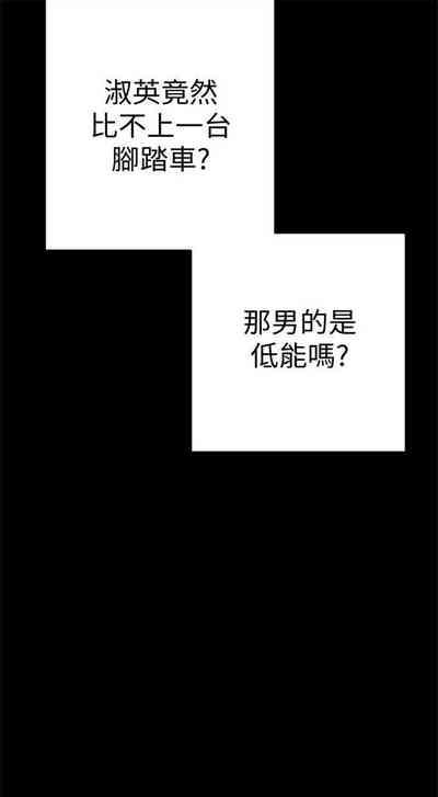 美麗新世界 1-81 官方中文（連載中） 5