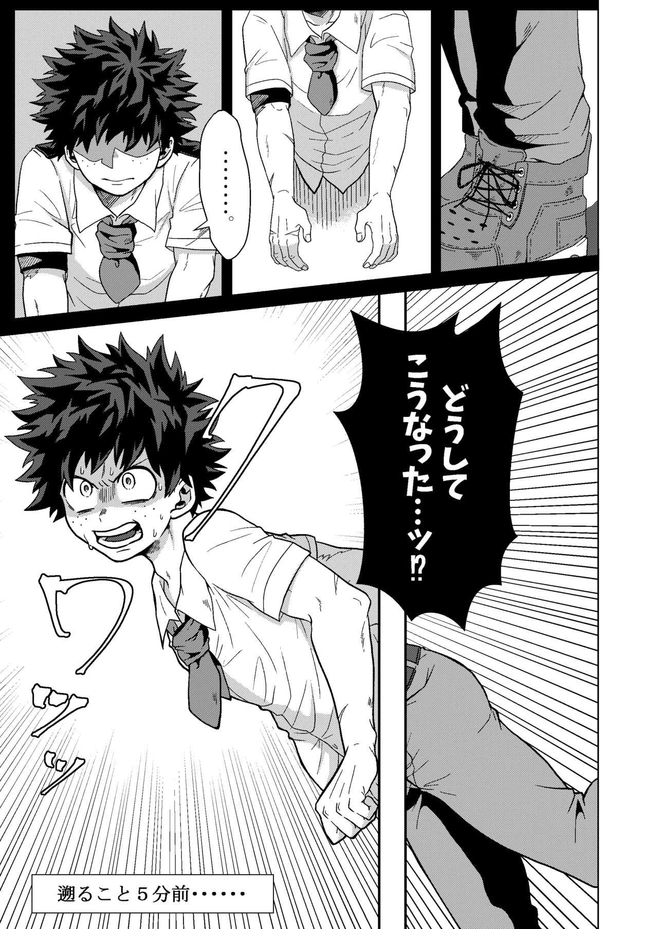 Nice Kimi to Boku no Kabe - My hero academia | boku no hero academia Gay Theresome - Page 2