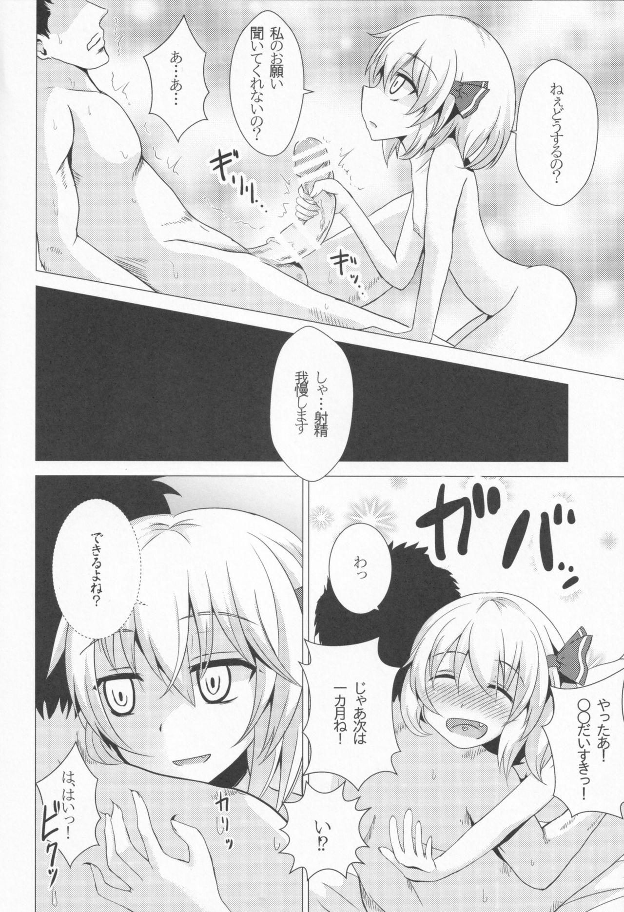 Sweet Rumia-ryuu Shasei Kanrijutsu - Touhou project Sex Toys - Page 9