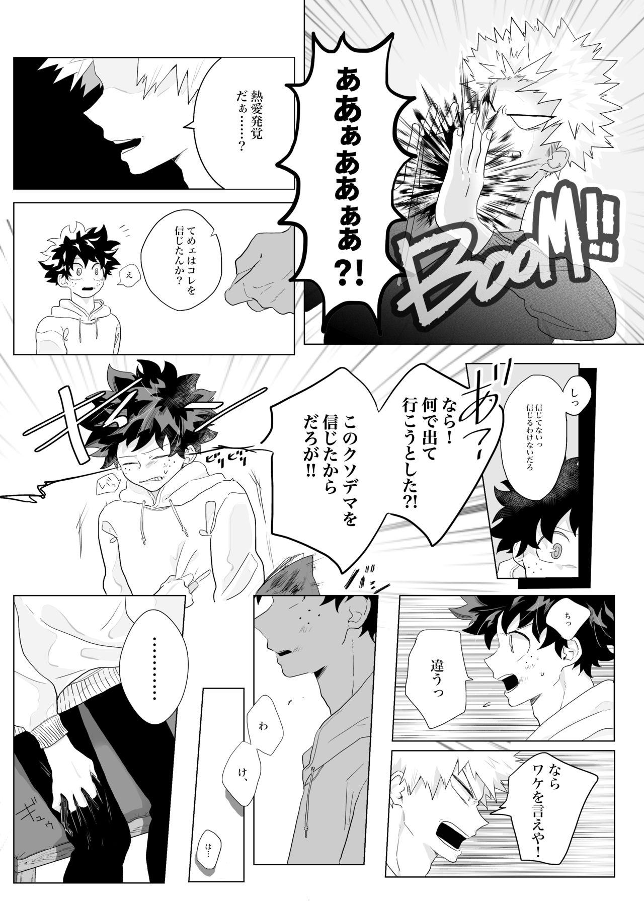 Skype Suki, Dakarakoso. - My hero academia | boku no hero academia Young Old - Page 6