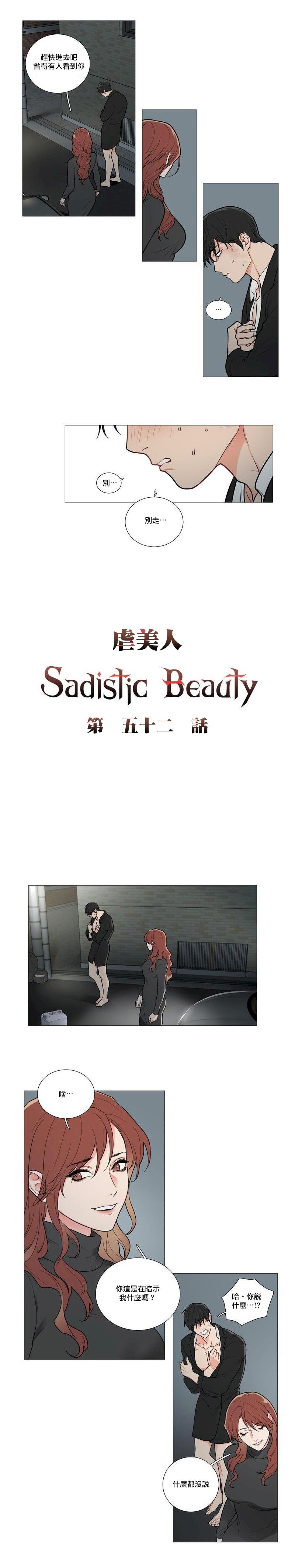 Sadistic Beauty | 虐美人 Ch.52-55 0