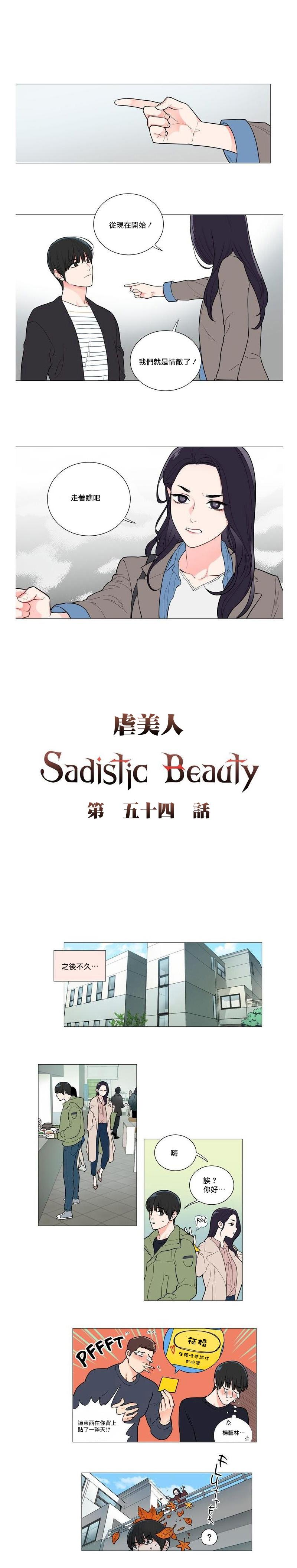 Sadistic Beauty | 虐美人 Ch.52-55 19